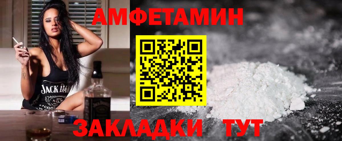 АМФ Розовый Ногинск