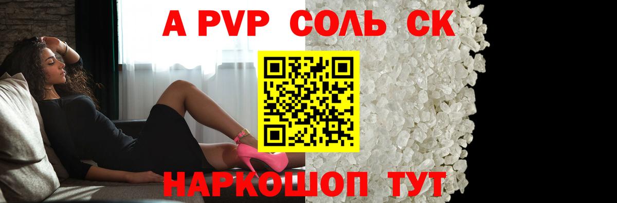 Alpha PVP СК КРИС  Альфа ПВП VHQ  Альфа ПВП  закладка  Вход с VPN  Ногинск 