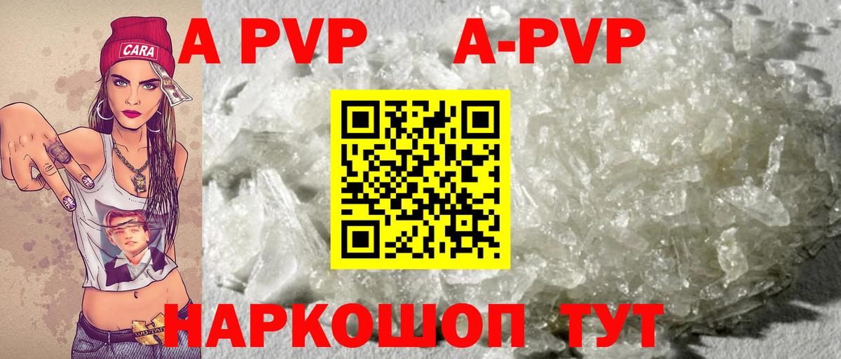 Alpha PVP СК КРИС Ногинск