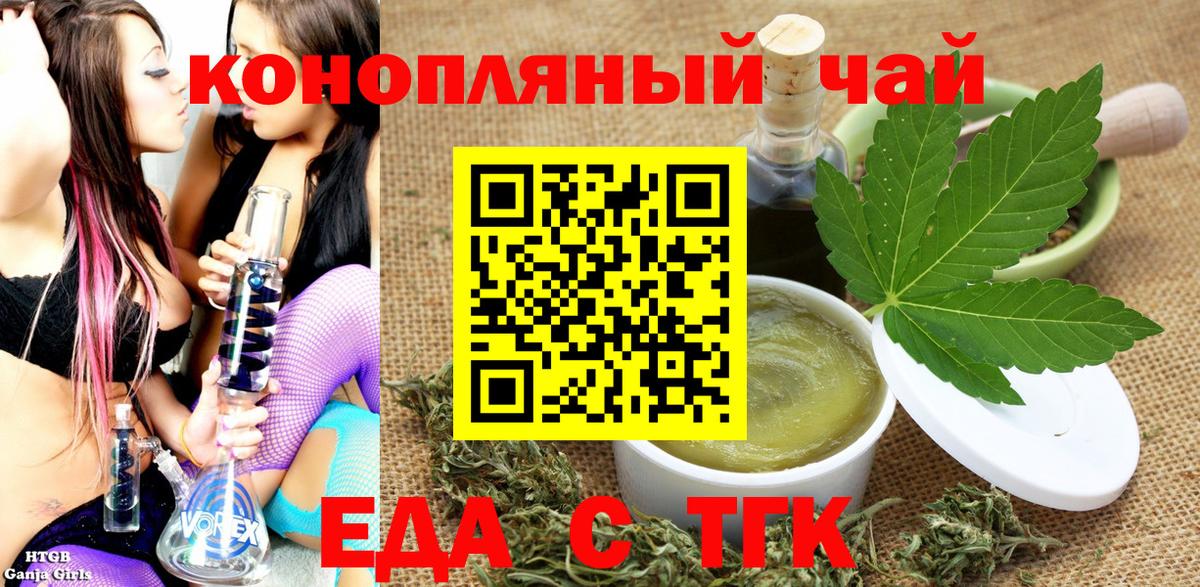 Ногинск  Cannafood марихуана  Вход с VPN 