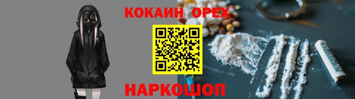 COCAIN 99% Ногинск