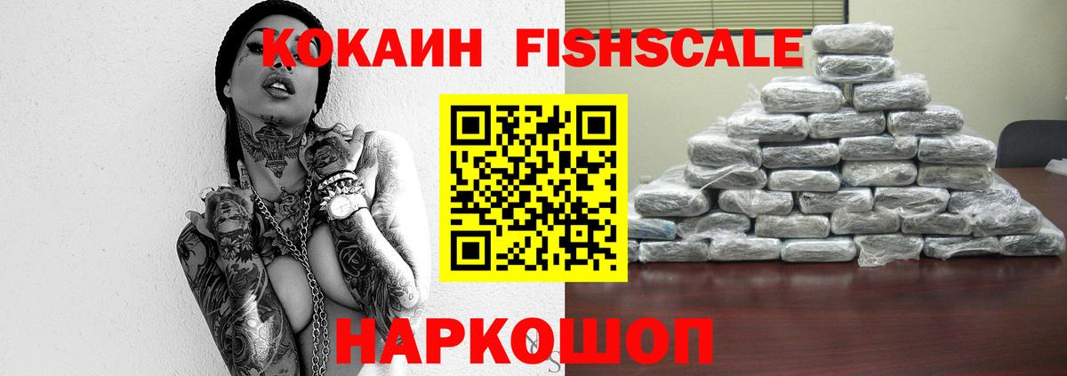 Cocaine 98%  КОКАИН Эквадор  Ногинск  Вход с VPN 