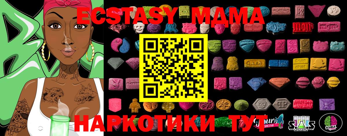 ЭКСТАЗИ Дубай  Вход с VPN  Ecstasy  Экстази Punisher  Ногинск 