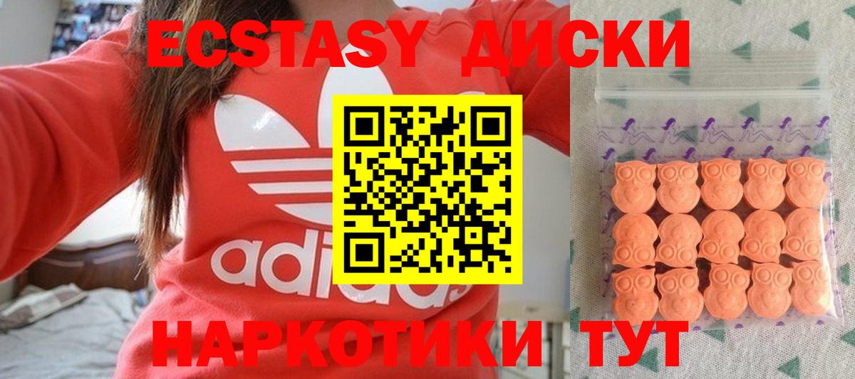 ЭКСТАЗИ mix Ногинск