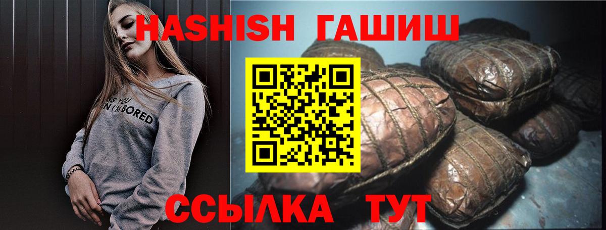 Ногинск  ГАШИШ хэш  Вход с VPN  ГАШИШ hashish 