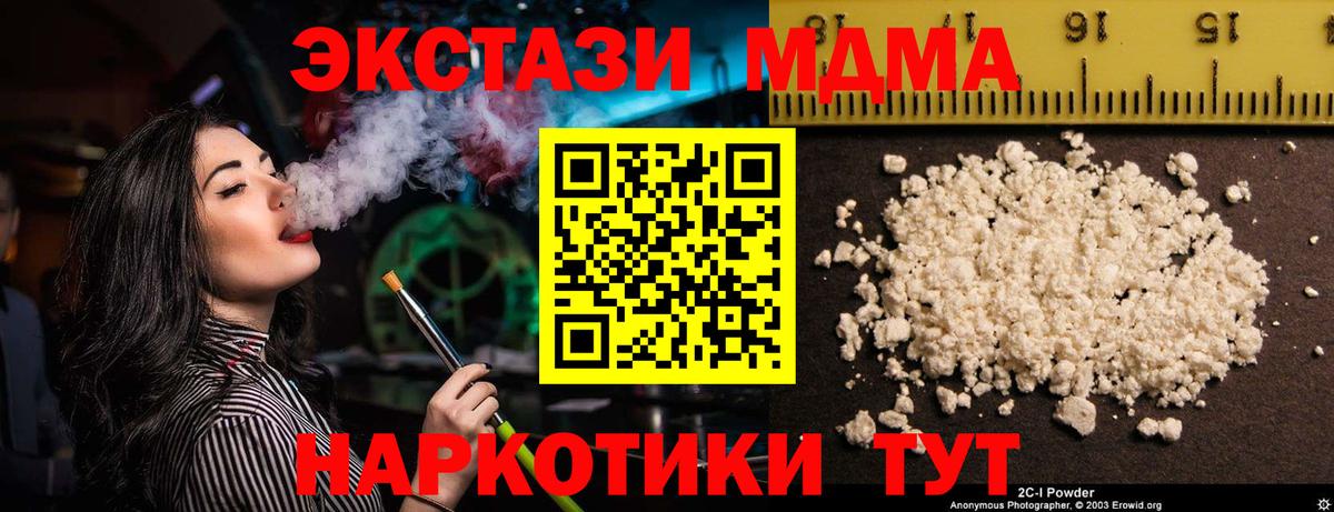 Ногинск  МДМА VHQ  МДМА  Вход с VPN 