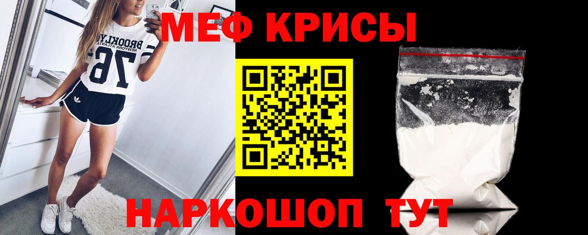 МЯУ-МЯУ 4 MMC  МЕФ mephedrone  МЯУ-МЯУ  Вход с VPN  МЯУ-МЯУ  Ногинск 