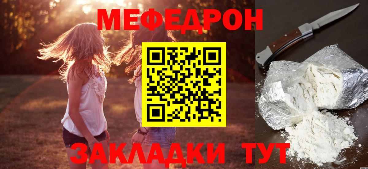 Мефедрон кристаллы Ногинск