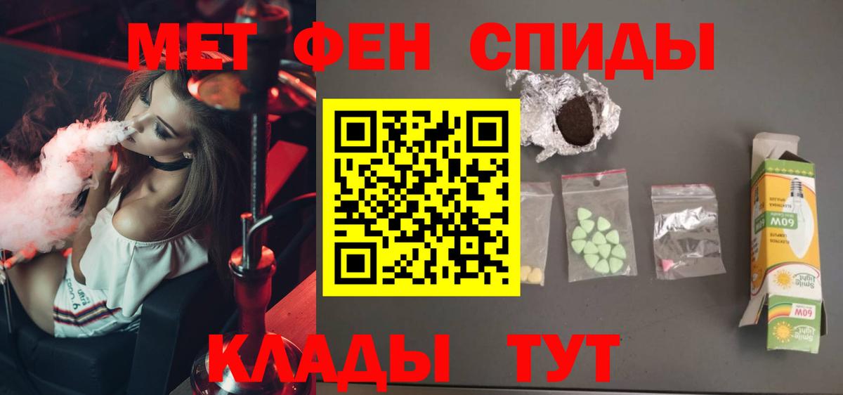 МЕТАМФЕТАМИН пудра Ногинск