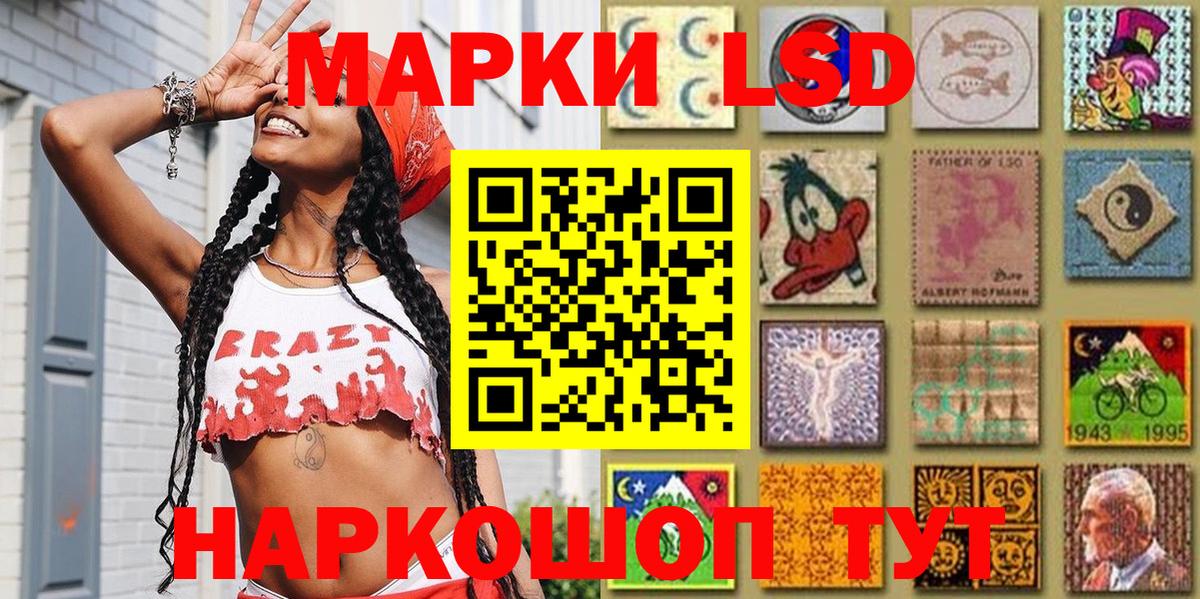 хочу наркоту  Наркотические марки  Ногинск  Вход с VPN  Марки N-bome 1,8мг 